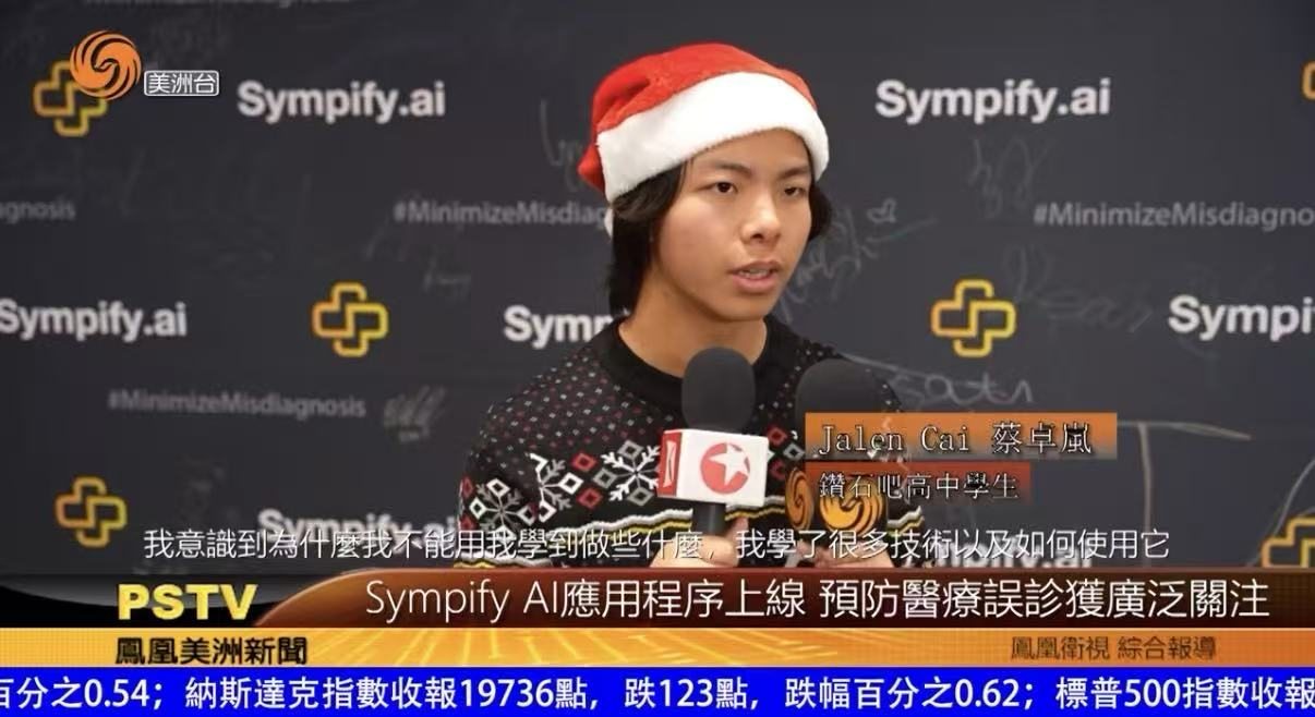 A television still of Jalen being interviewed in front of the Sympify.ai backdrop, with a news channel chyron along the bottom